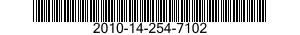2010-14-254-7102 BLADE,PROPELLER,SHIP 2010142547102 142547102