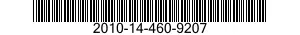 2010-14-460-9207 BLADE,PROPELLER,SHIP 2010144609207 144609207