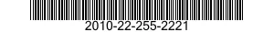 2010-22-255-2221 PROPELLER SHIP 2010222552221 222552221