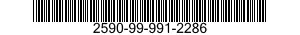 2590-99-991-2286 TANK,OIL,HYDRAULIC SYSTEM 2590999912286 999912286