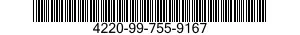 4220-99-755-9167 COVER ASSEMBLY 4220997559167 997559167