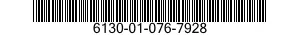 6130-01-076-7928 POWER SUPPLY 6130010767928 010767928