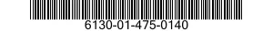 6130-01-475-0140 COVER,POWER SUPPLY 6130014750140 014750140