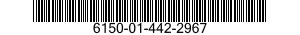 6150-01-442-2967 WIRING HARNESS,BRANCHED 6150014422967 014422967