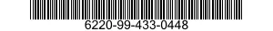 6220-99-433-0448 COVER,GREEN 6220994330448 994330448
