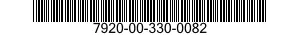 7920-00-330-0082 BLADE,SQUEEGEE 7920003300082 003300082