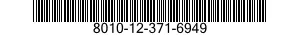 8010-12-371-6949 EPOXY PRIMER COATING KIT 8010123716949 123716949